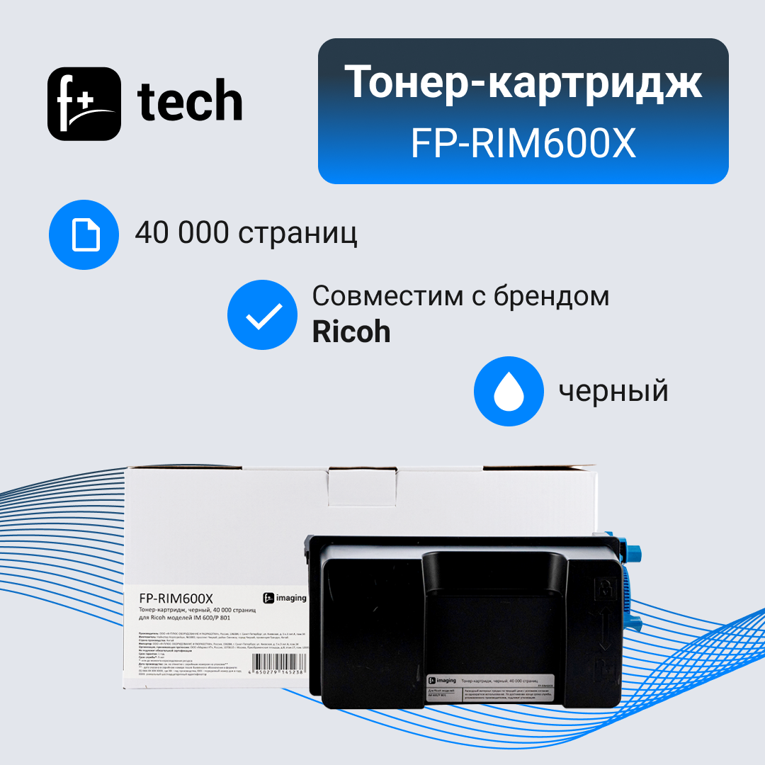 

Тонер-картридж для лазерного принтера F+ FP-RIM600X (FP-RIM600X) черный, совместимый, FP-RIM600X