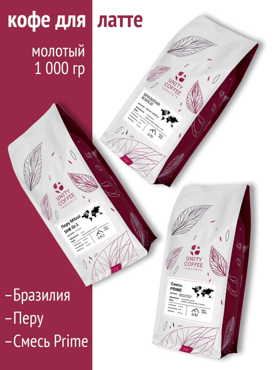 

Набор молотого кофе для латте/Смесь PRIME/Бразилия ФЭНСИ/Перу SHB Gr.1 Mitsui/3 кг