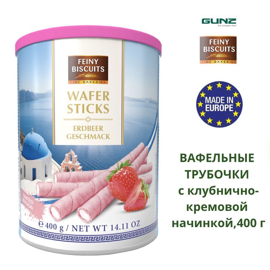 Вафельные трубочки Feiny Biscuits шоколадные, 400 г