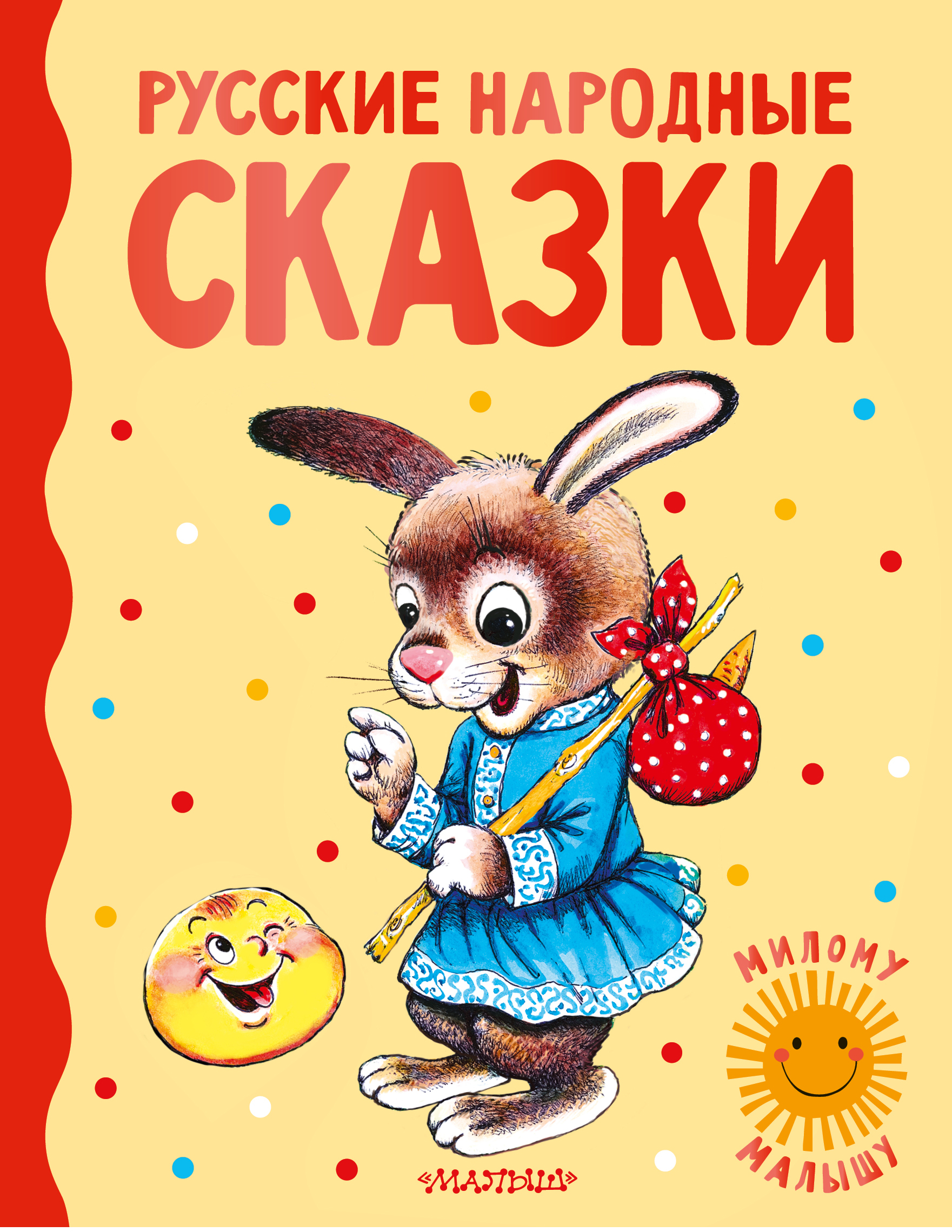 

Русские народные сказки