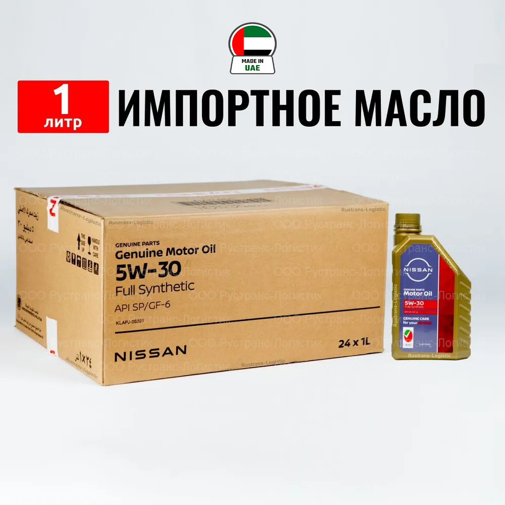 Моторное масло Nissan Oil SP 5W30 1л