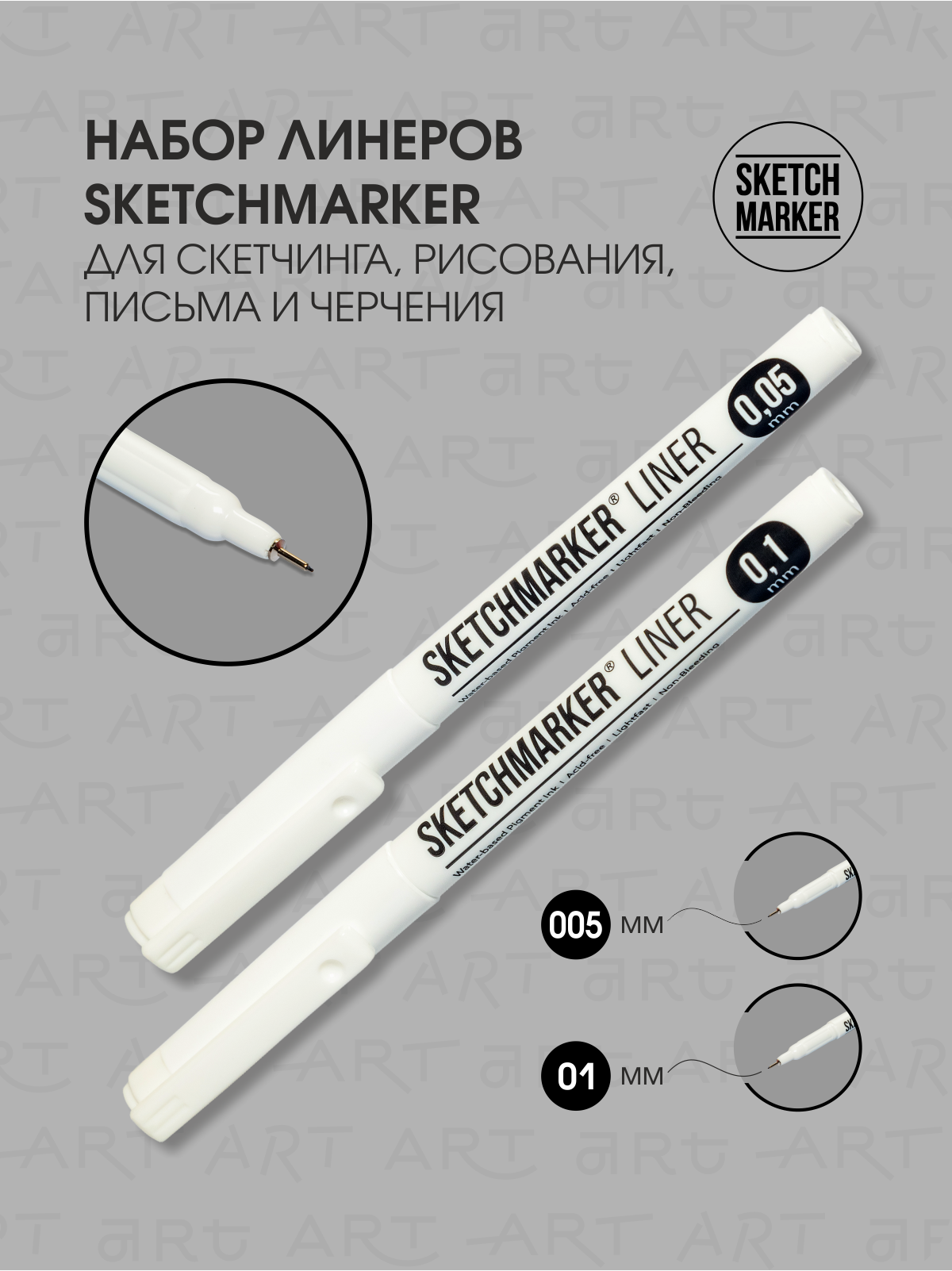

Ручки капиллярные SKETCHMARKER набор 2шт для рисования и скетчинга