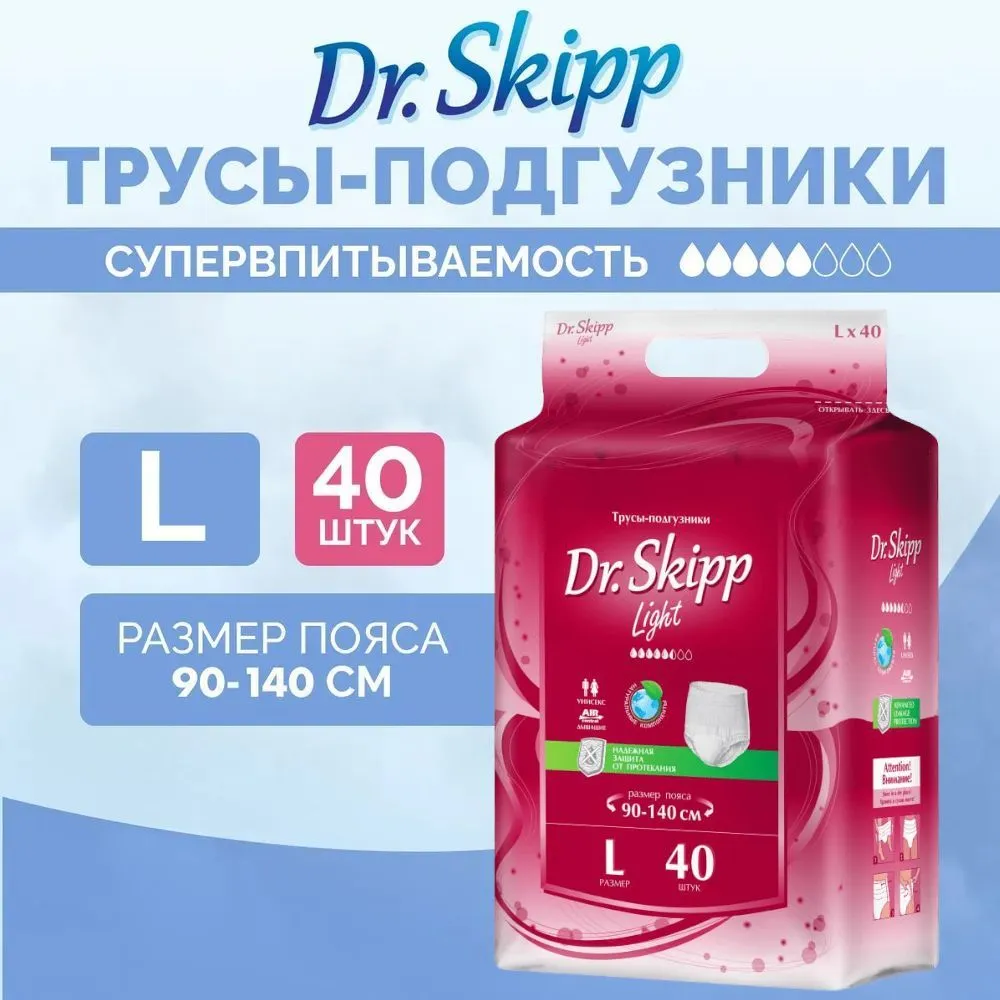 Трусы-подгузники для взрослых Dr.Skipp Light, размер L-3, 90-140 см, 40 шт