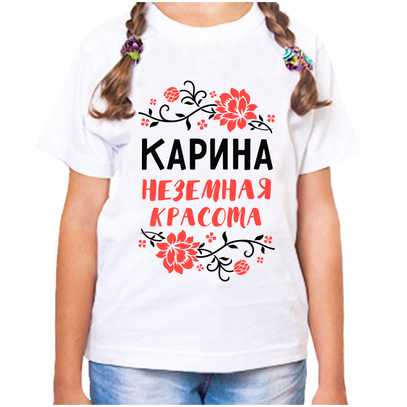 

Футболка девочке белая 26 р-р карина не земная красота, Белый, fdd_karina_nezemnaya_krasota