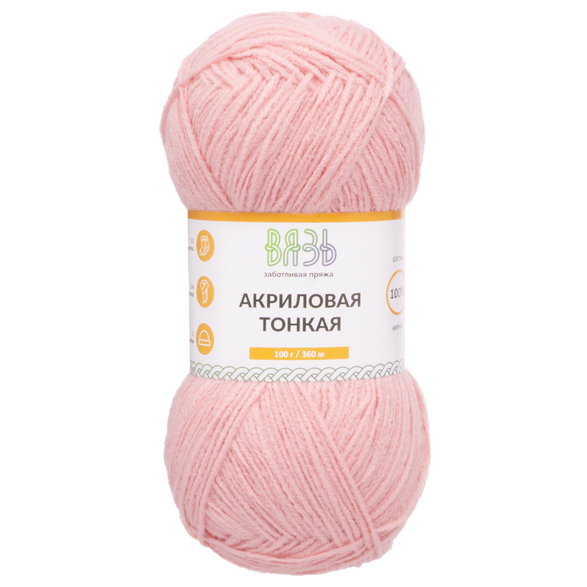Пряжа для вязания Вязь Акриловая тонкая, 100г, 360м (103 светло-розовый), 3 мотка