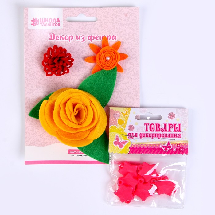 

Набор для творчества: декор из фетра и набор бусин Цветочное удовольствие, Разноцветный