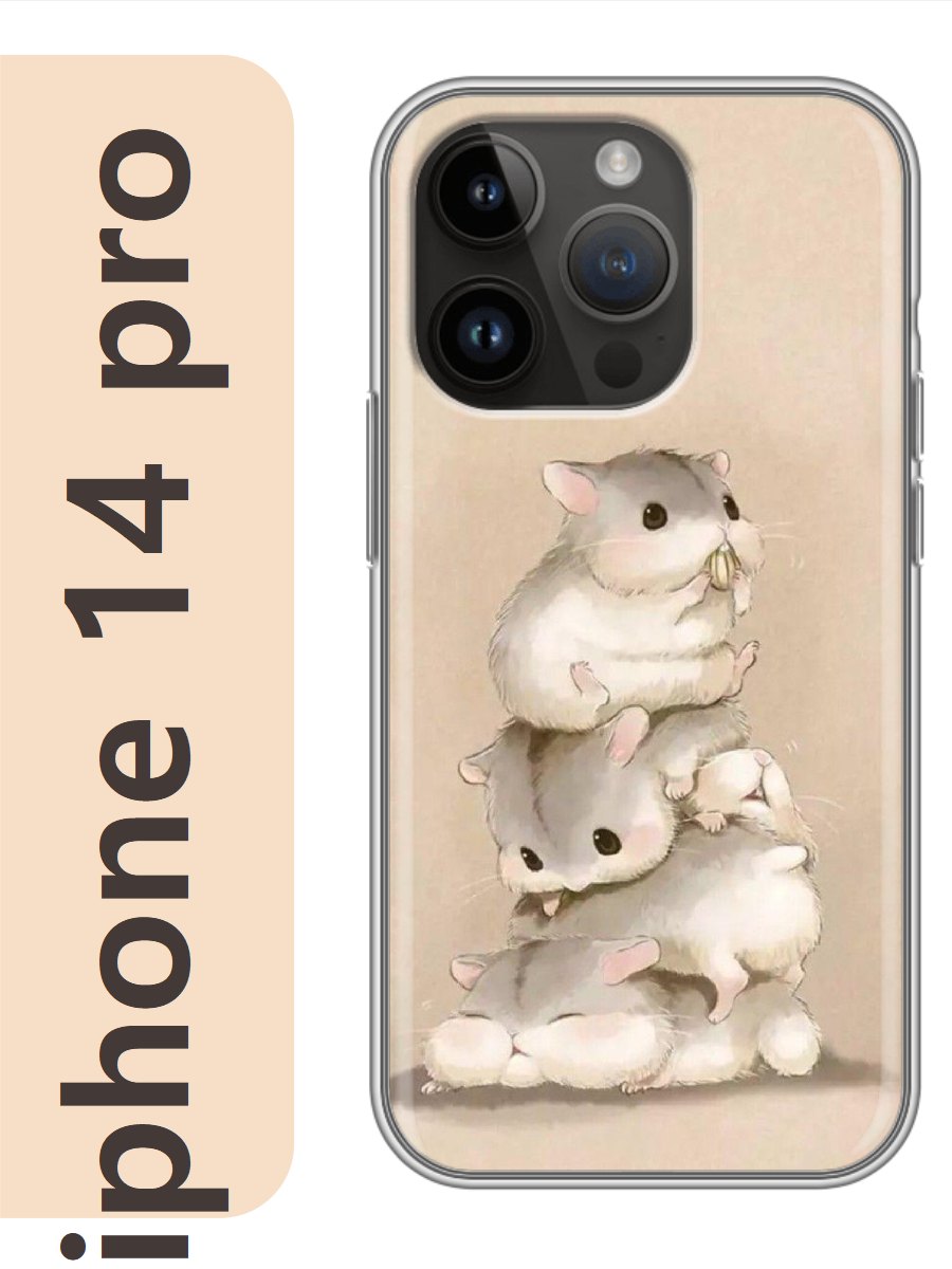 

Чехол на Apple Iphone 14 pro хомяки 858, Iphp14zhiv