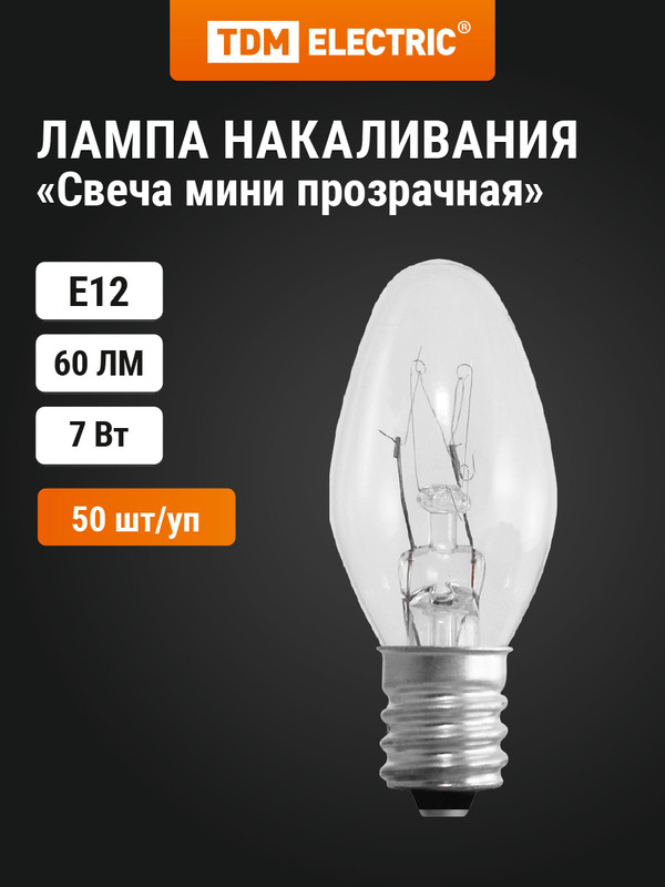

Лампа накаливания "Свеча мини прозрачная" 7 Вт-230 В-50 Гц-Е12, TDM