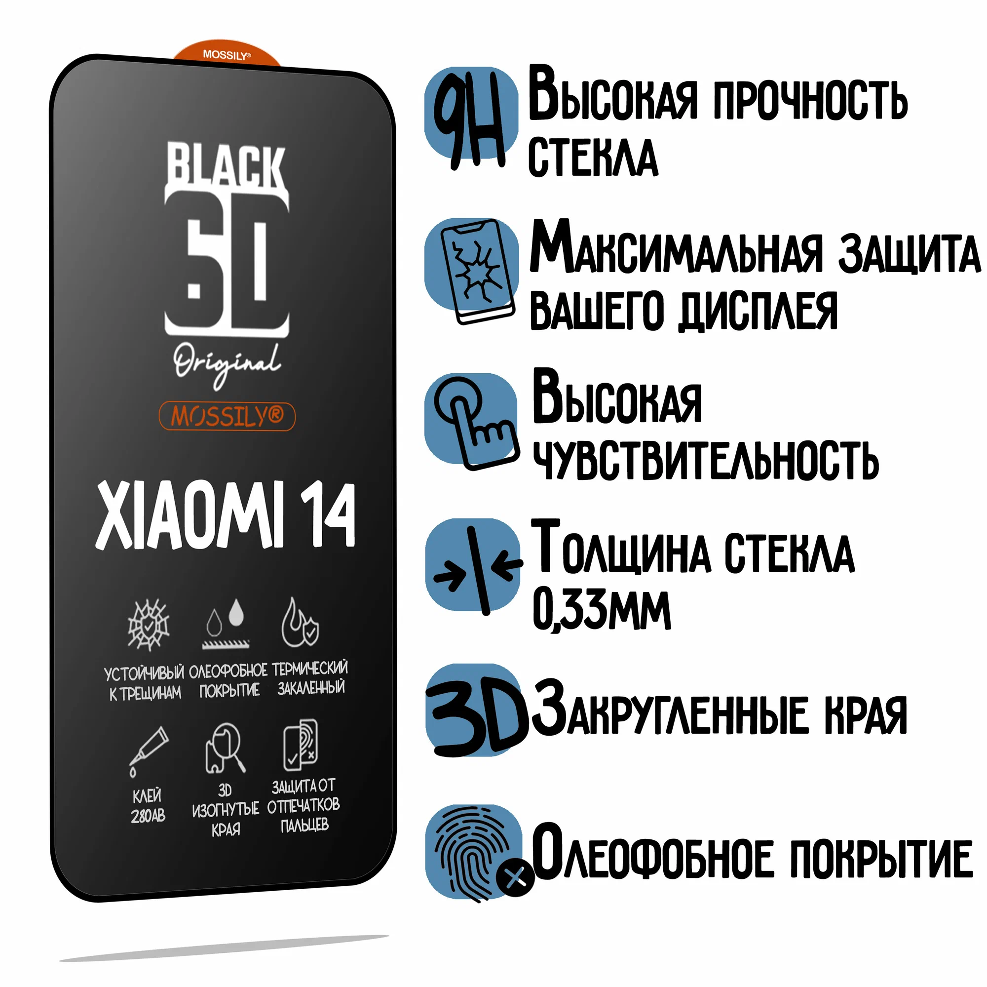 

Защитное стекло для Xiaomi 14