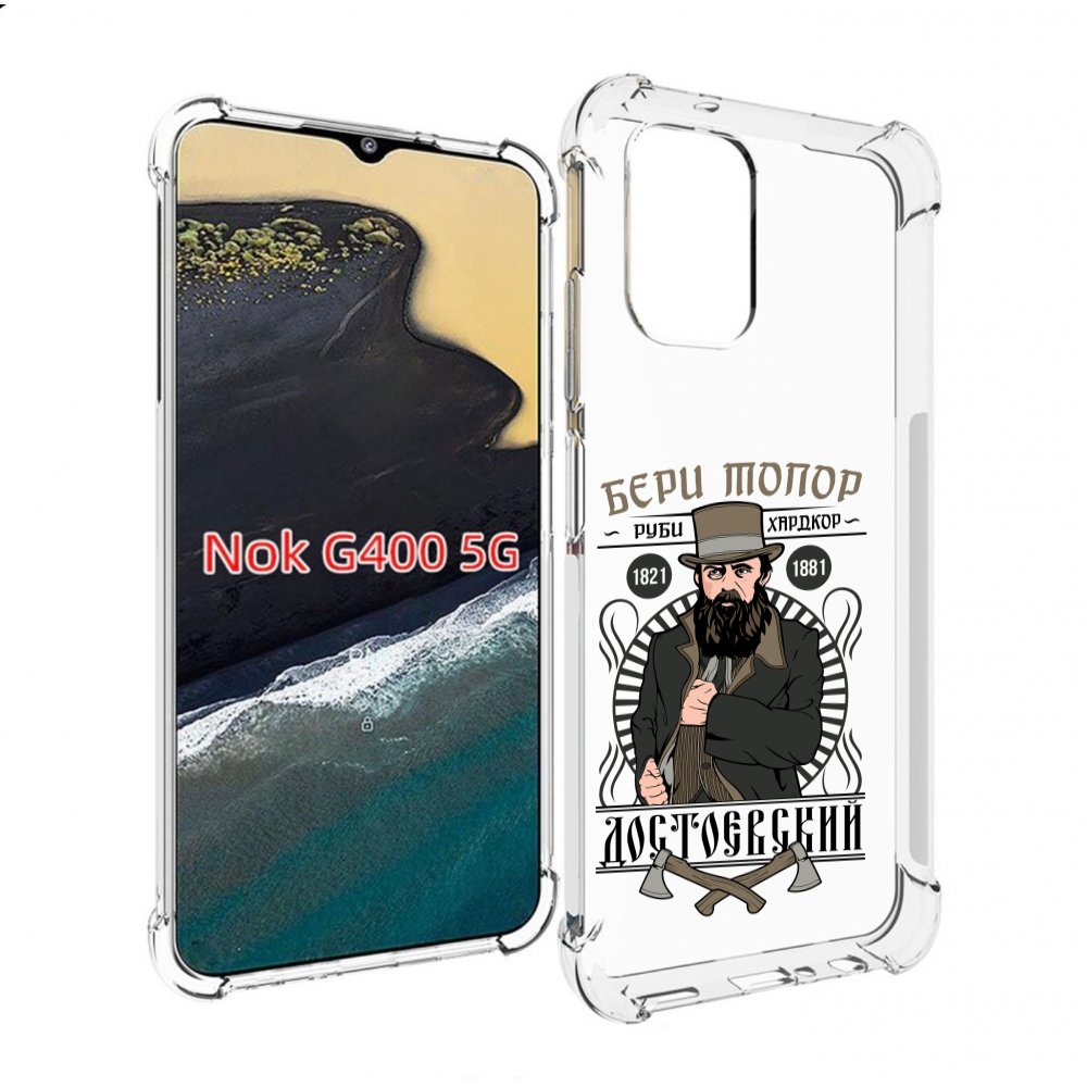 

Чехол MyPads Достоевский для Nokia G400 5G, Прозрачный, Tocco