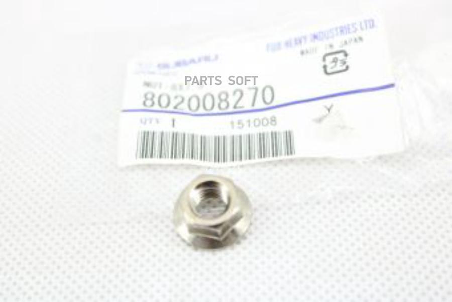 

SUBARU 802008270 Гайка м8 [ORG]
