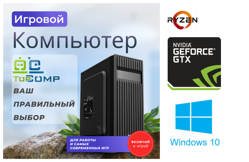 

Системный блок TopComp MG 51331787