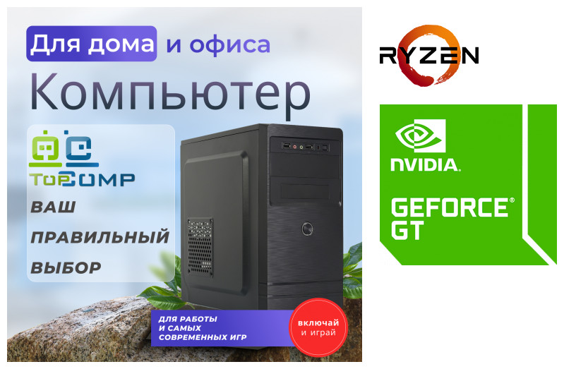 

Системный блок TopComp MG 51333117