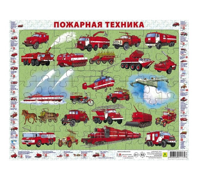 

Пазлы РУЗ Ко "ПОЖАРНЫЕ машины". 36х28, 63 эл., П7
