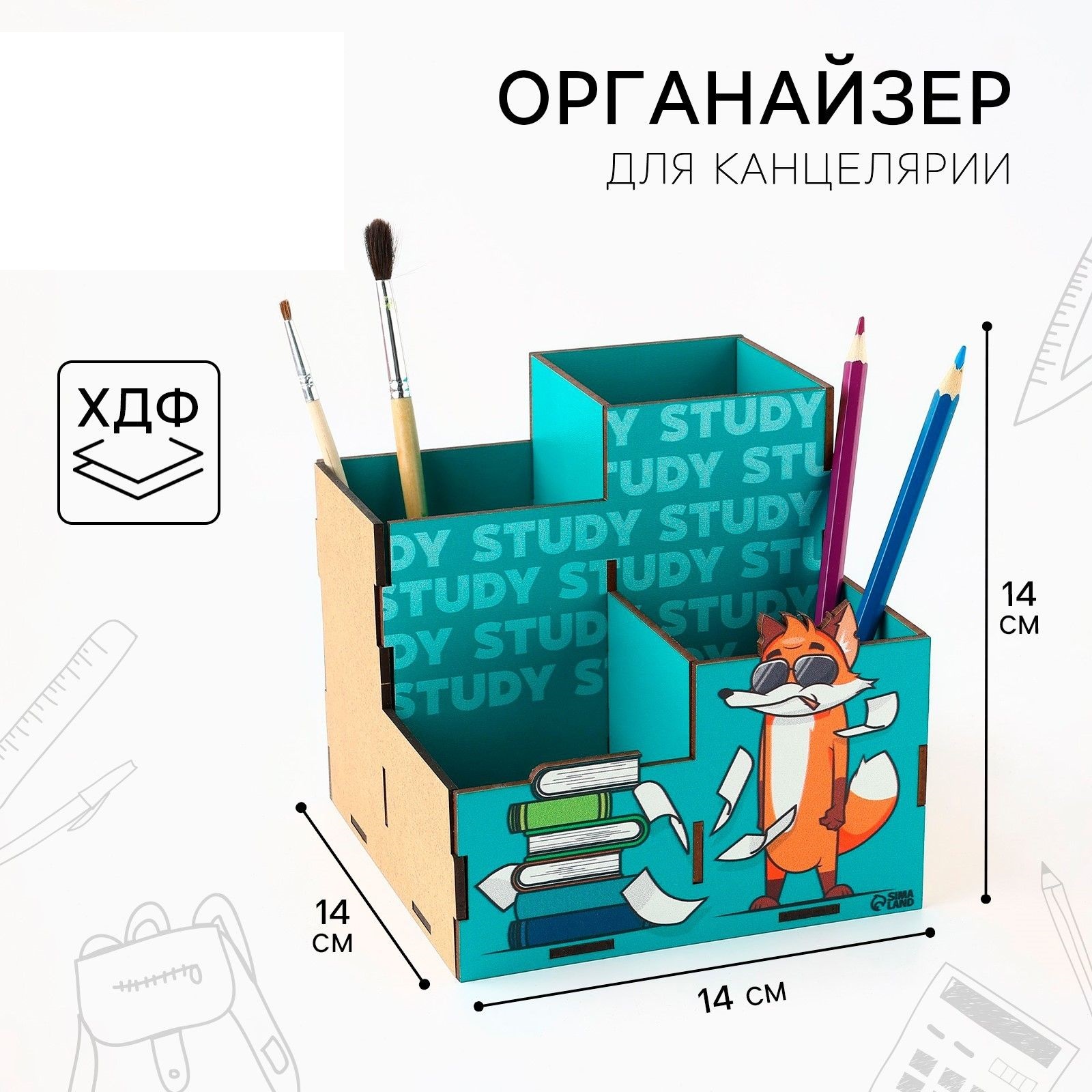 Органайзер для канцелярии Лис