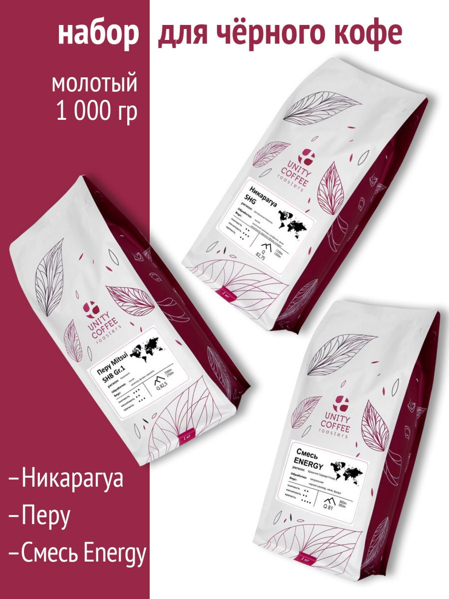 

Набор молотого кофе для черного кофе/Смесь ENERGY/Никарагуа SHG/Перу SHB Mitsui/3 кг