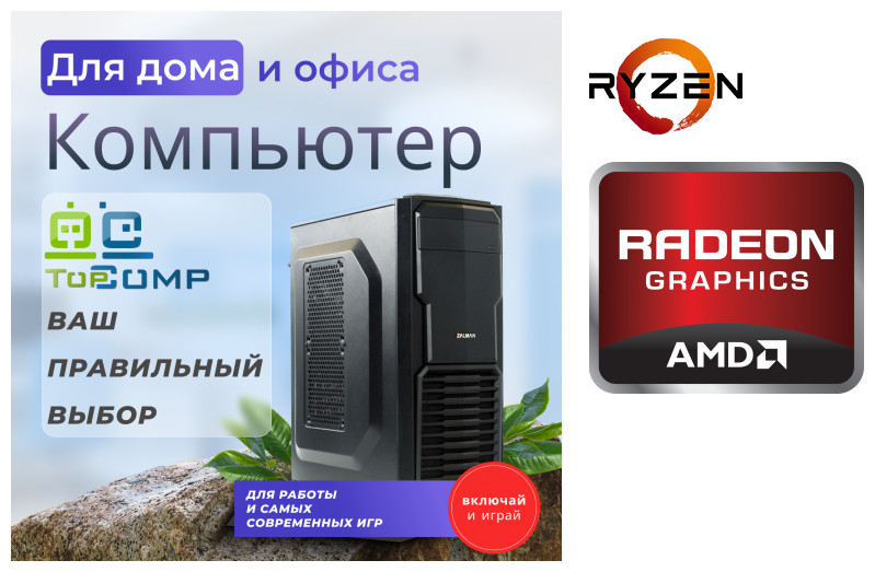 

Системный блок TopComp MG 51333940