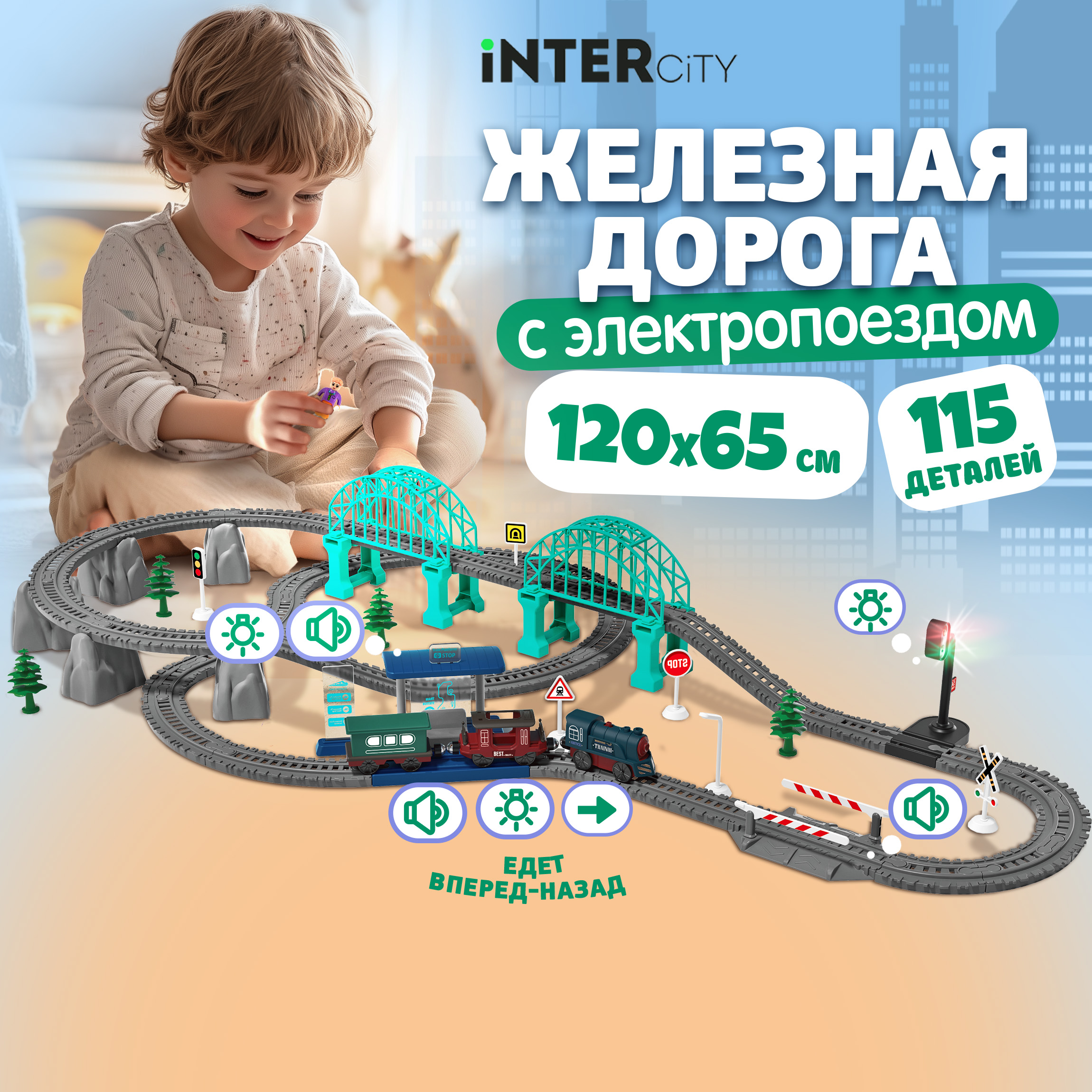 Набор железная дорога 1TOY InterCity Retro Увлекательное путешествие 115 дет 3398₽