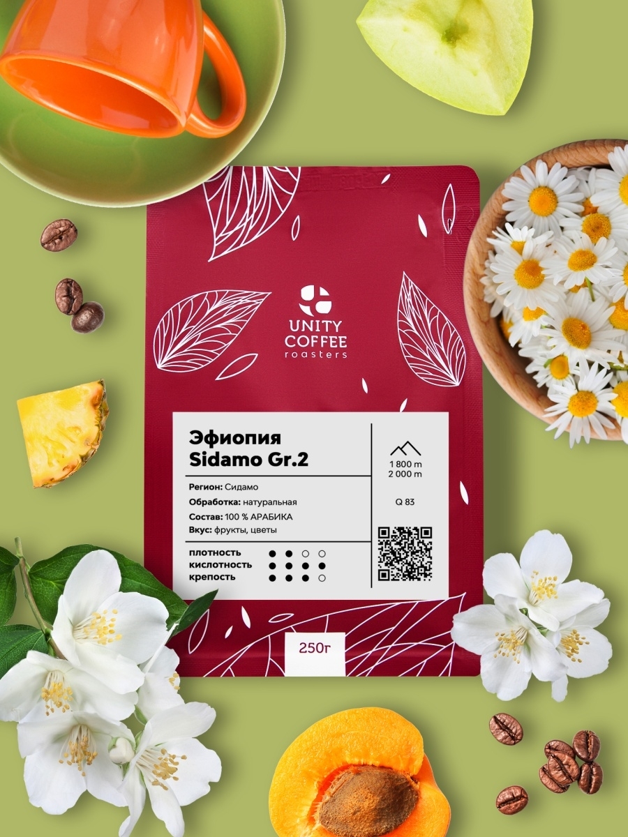 

Кофе молотый/Эфиопия/Сидамо 2 гр/свежеобжаренный/250 грамм