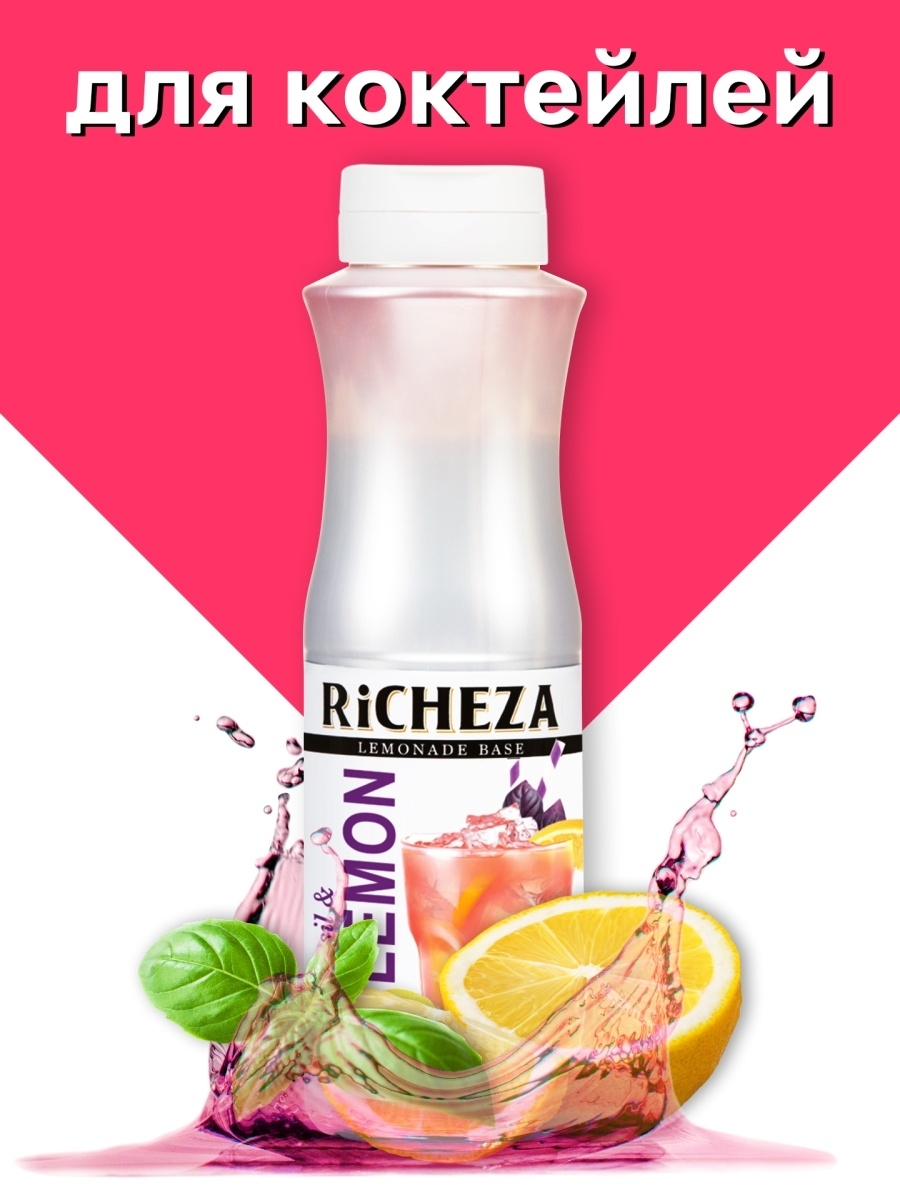 

Основа Richeza Базилик-Лимон
