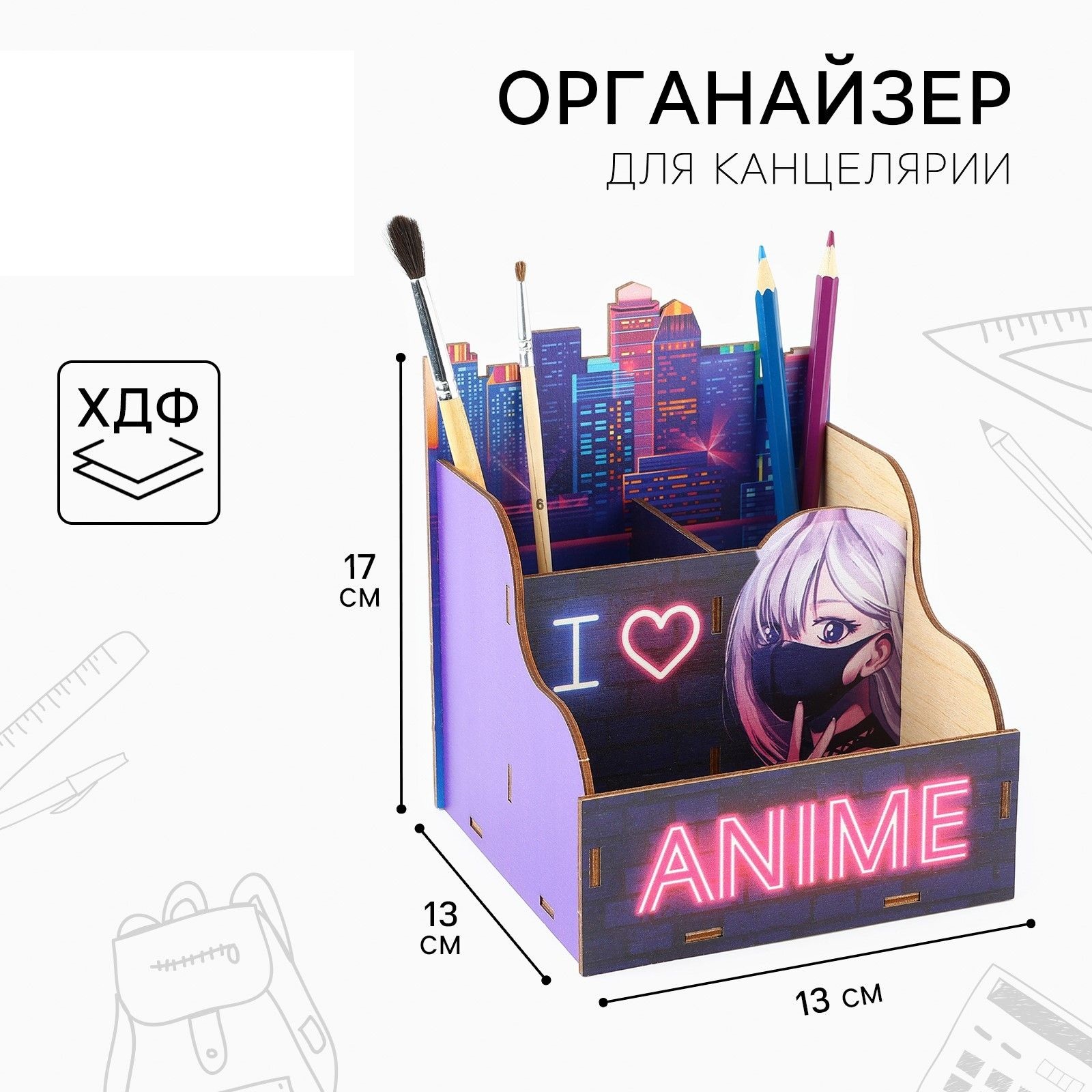 Органайзер для канцелярии Anime