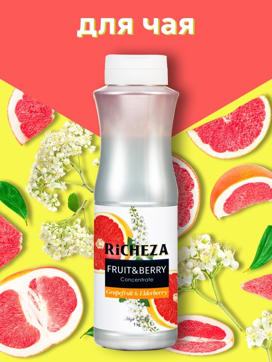 

Концентрат Richeza Грейпфрут-Бузина