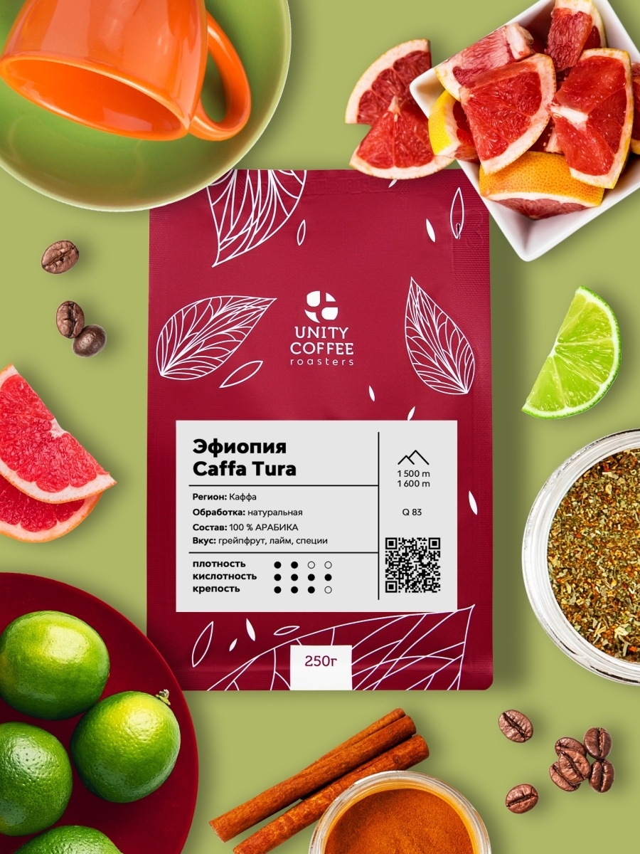 

Эфиопия Caffa Tura кофе в зернах, 250 г / свежая обжарка