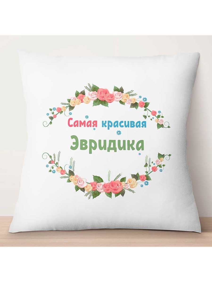 

Декоративная подушка Самая красивая Эвридика, TheSuvenir, 35x35 см
