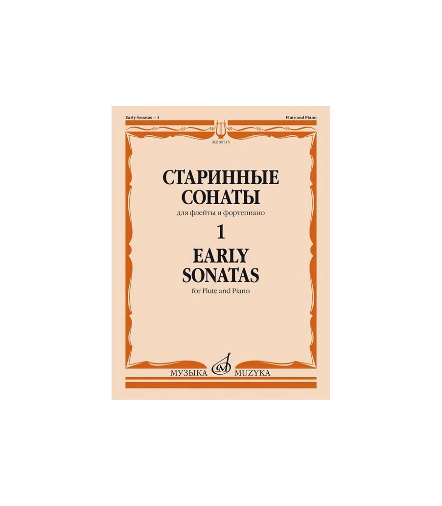 

09715МИ Старинные сонаты – 1. Для флейты и фортепиано /сост. Должиков Ю., издательство "Му