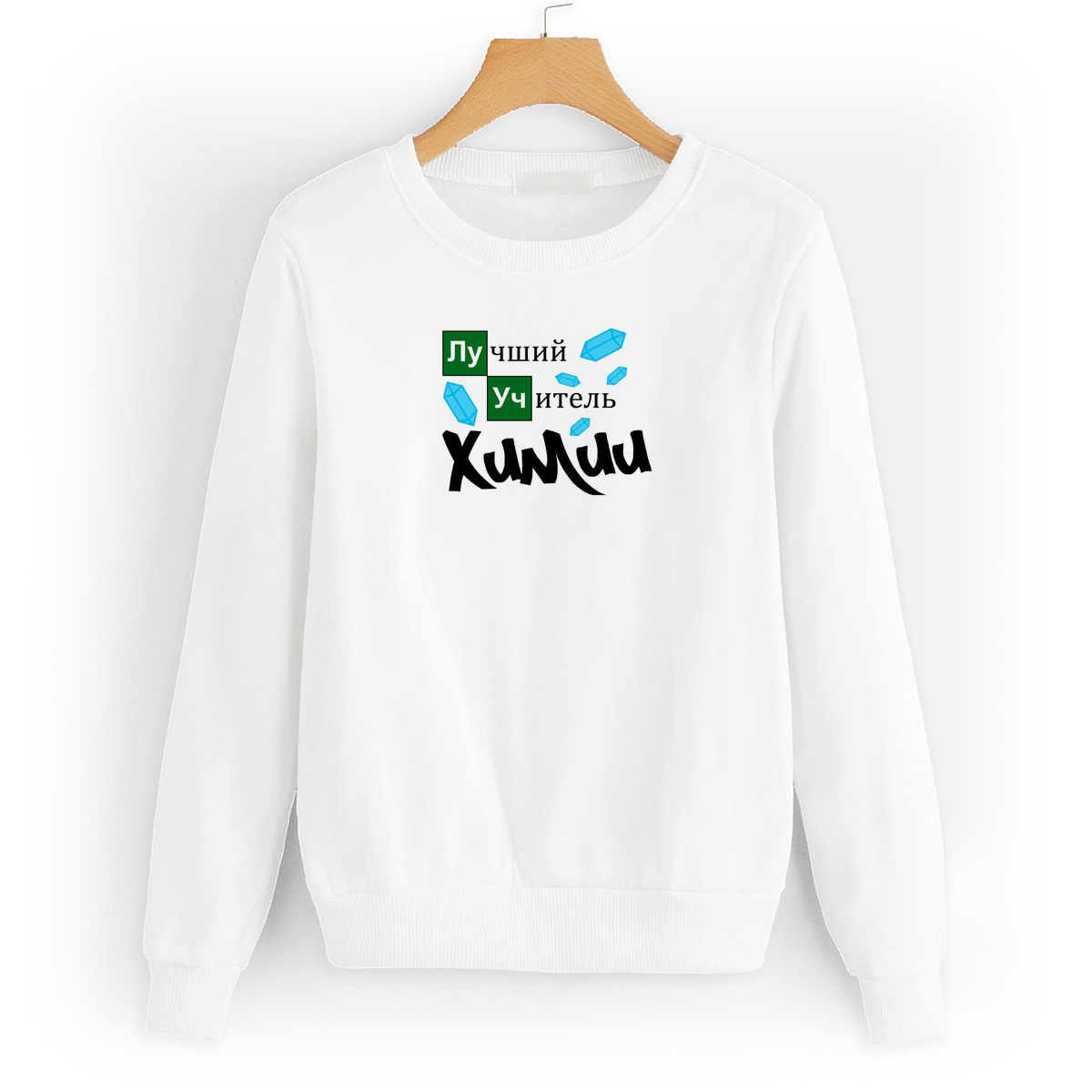 

Свитшот белый CoolPodarok Лучший учитель химии, 4W043702