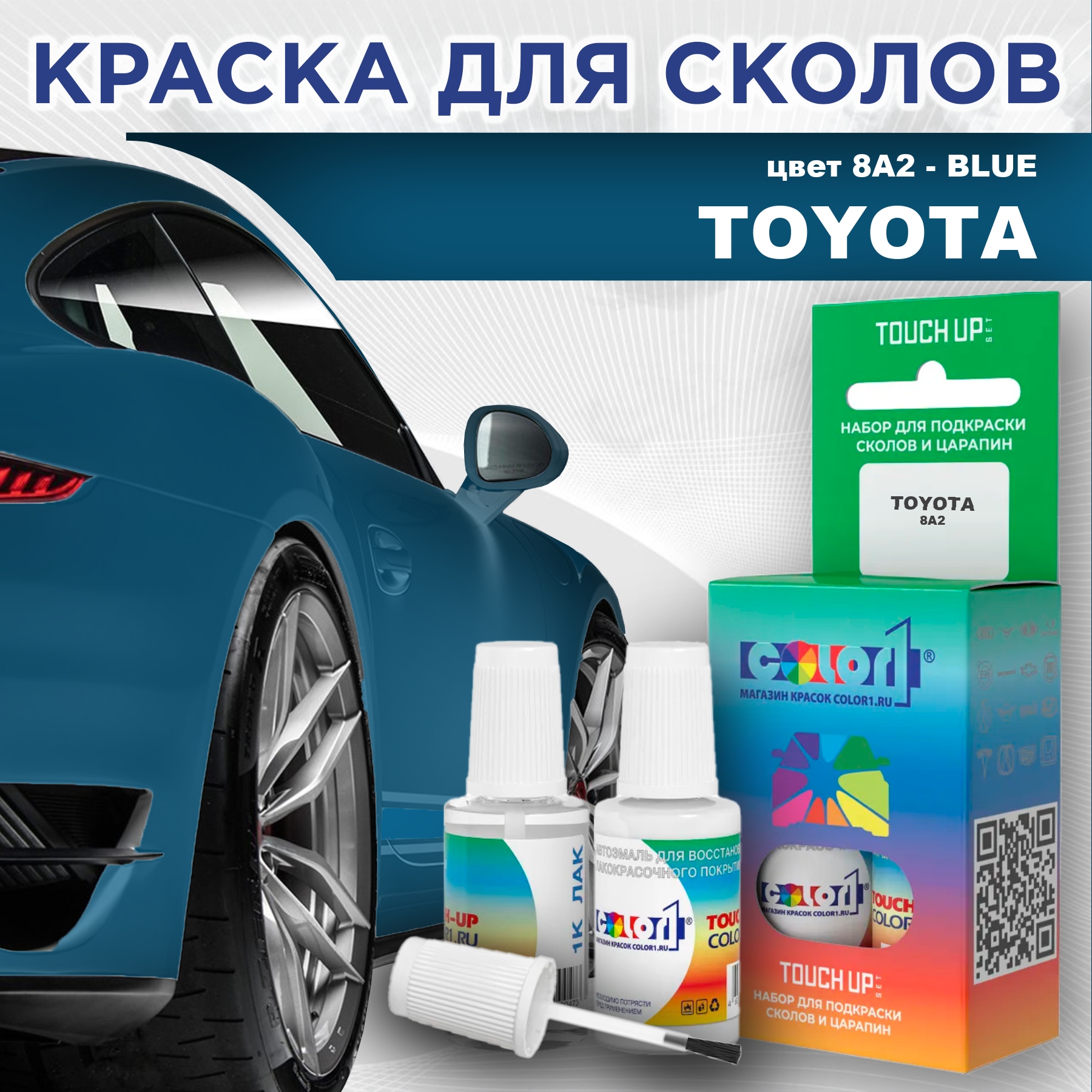 

Краска для сколов во флаконе с кисточкой COLOR1 для TOYOTA, цвет 8A2 - BLUE, Синий