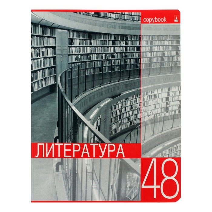 

Тетрадь предм Контрасты 48л лин Литература (2 шт)
