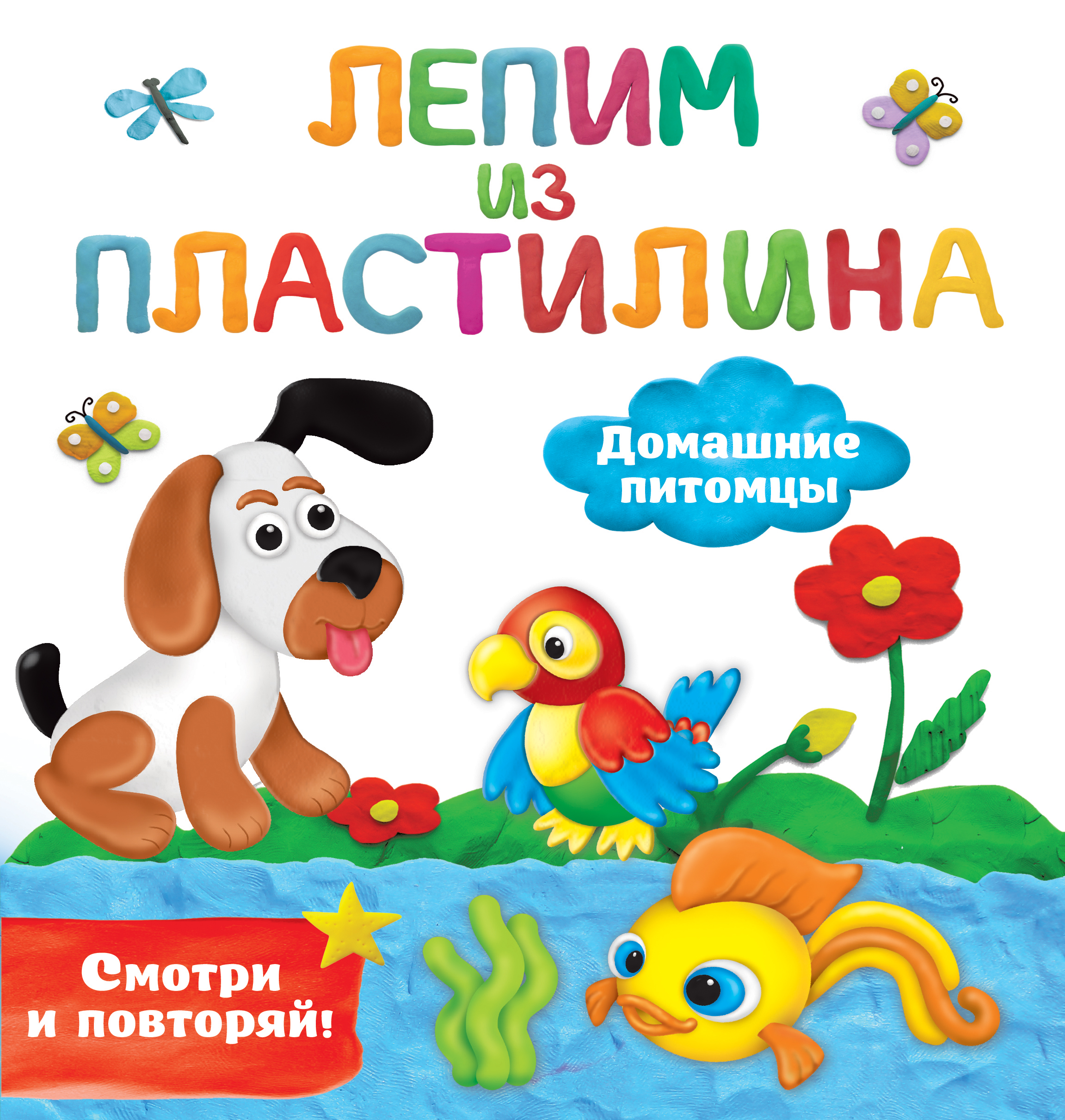 

Домашние питомцы