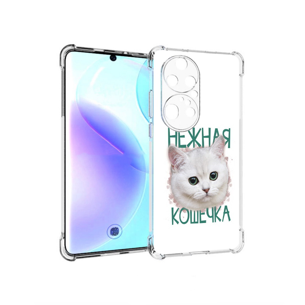 

Чехол MyPads Tocco для Huawei P50 Pro нежная кошечка, Прозрачный, Tocco