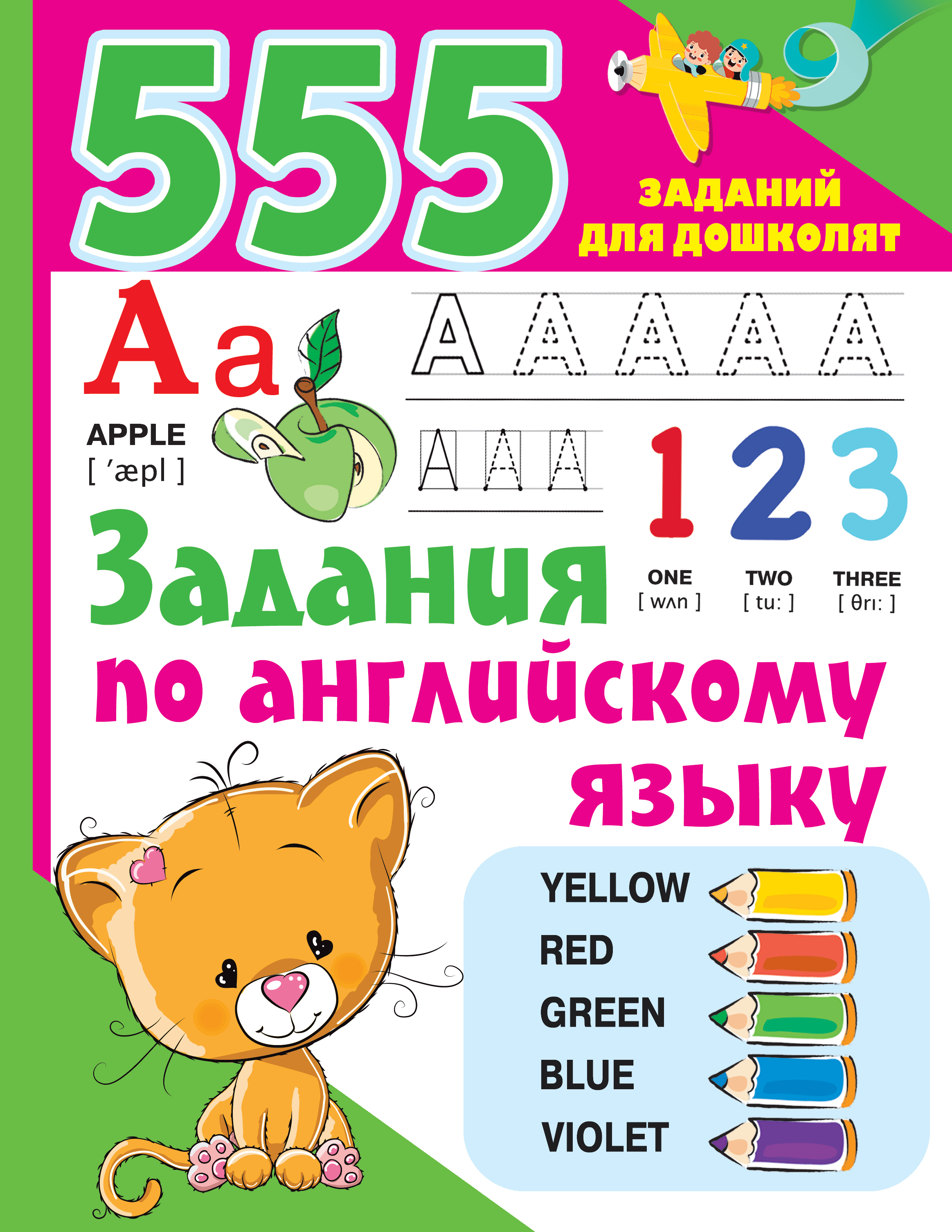 

Задания по английскому языку