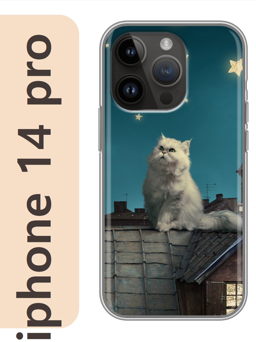 

Чехол на Apple Iphone 14 pro кот на крыше 788, Iphp14cat2