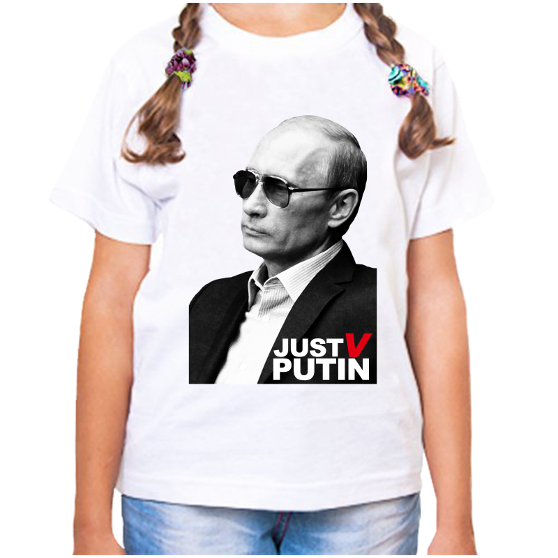 

Футболка девочке белая 28 р-р с Путиным just, Белый, fdd_just_v_putin