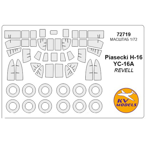 

Набор KV Models 1/72 окрасочных масок Piasecki H-16, YC-16A + wheels masks