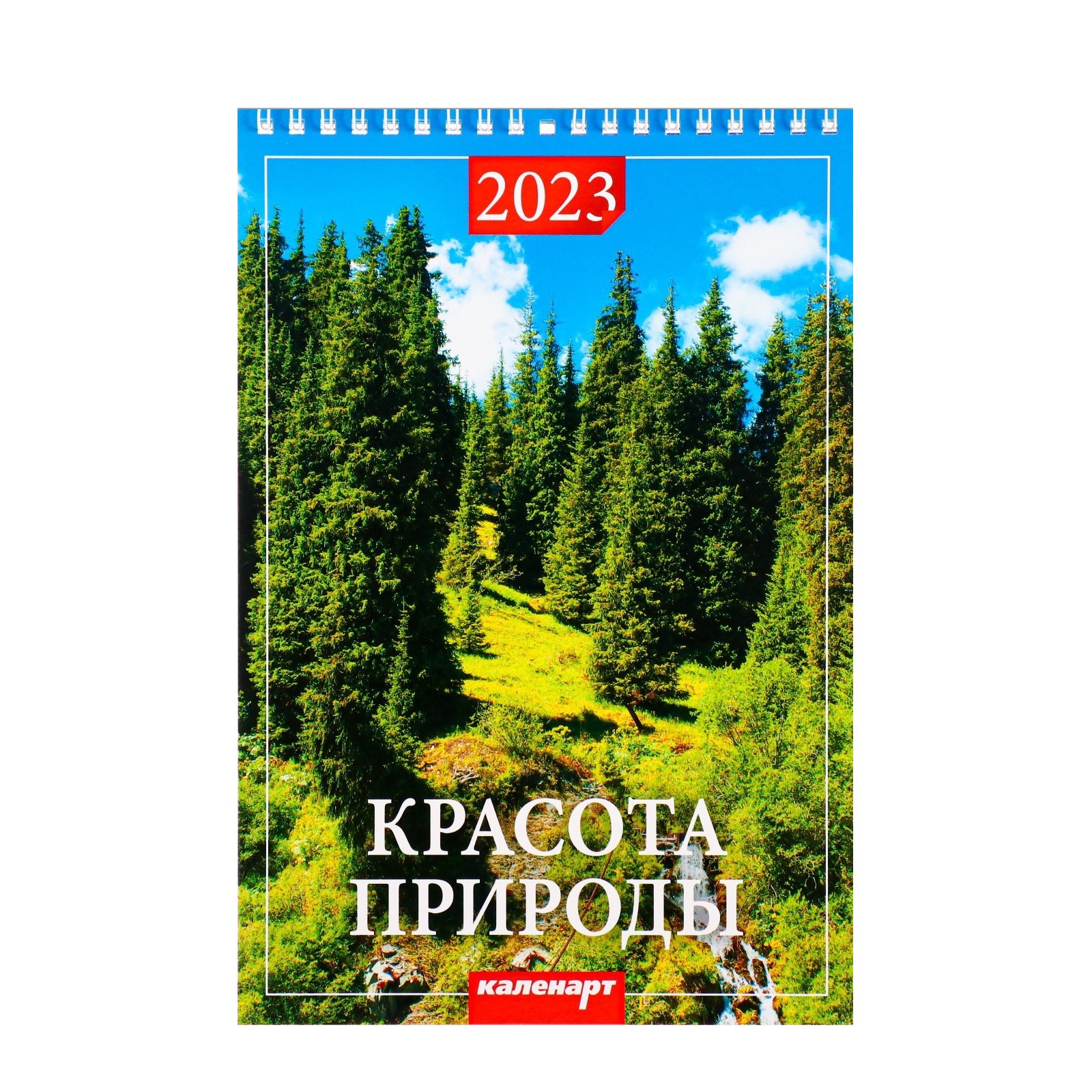 

Календарь на пружине Красота природы 2023 год, 17х25 см