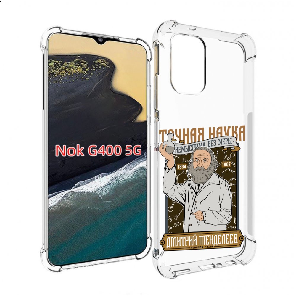 

Чехол MyPads Дмитрий Менделеев для Nokia G400 5G, Прозрачный, Tocco