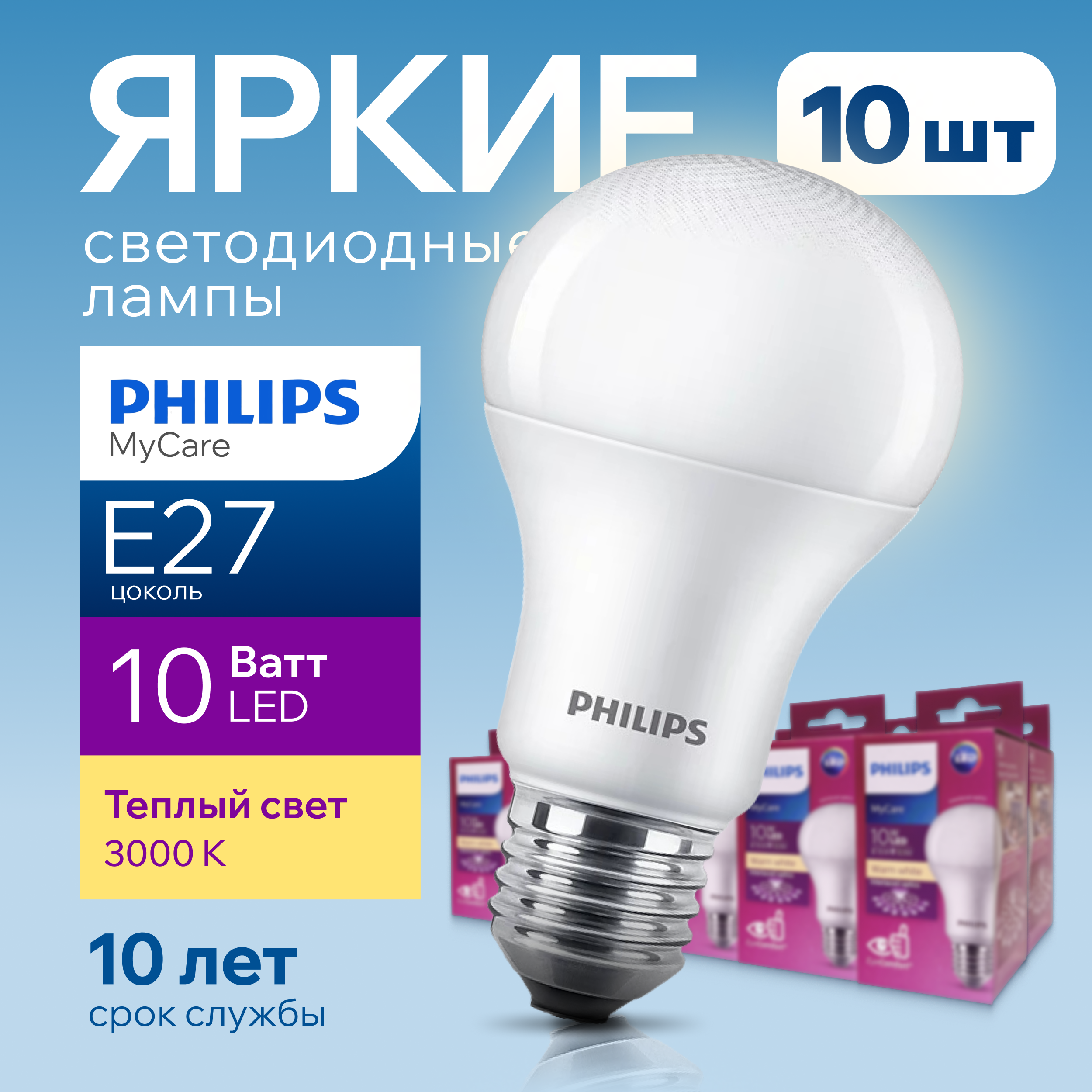 

Лампочка светодиодная Е27 Philips 10Вт теплый свет, груша 3000К LEDBulb 830 А60 FR 10шт, Ledbulb