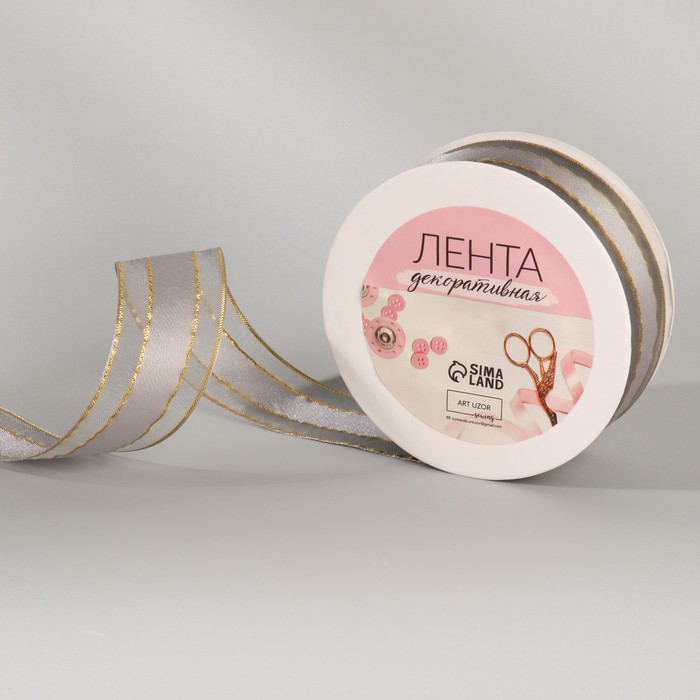 

Арт Узор Лента декоративная, капрон/атлас, 25 мм, 18 ± 1 м, цвет серый
