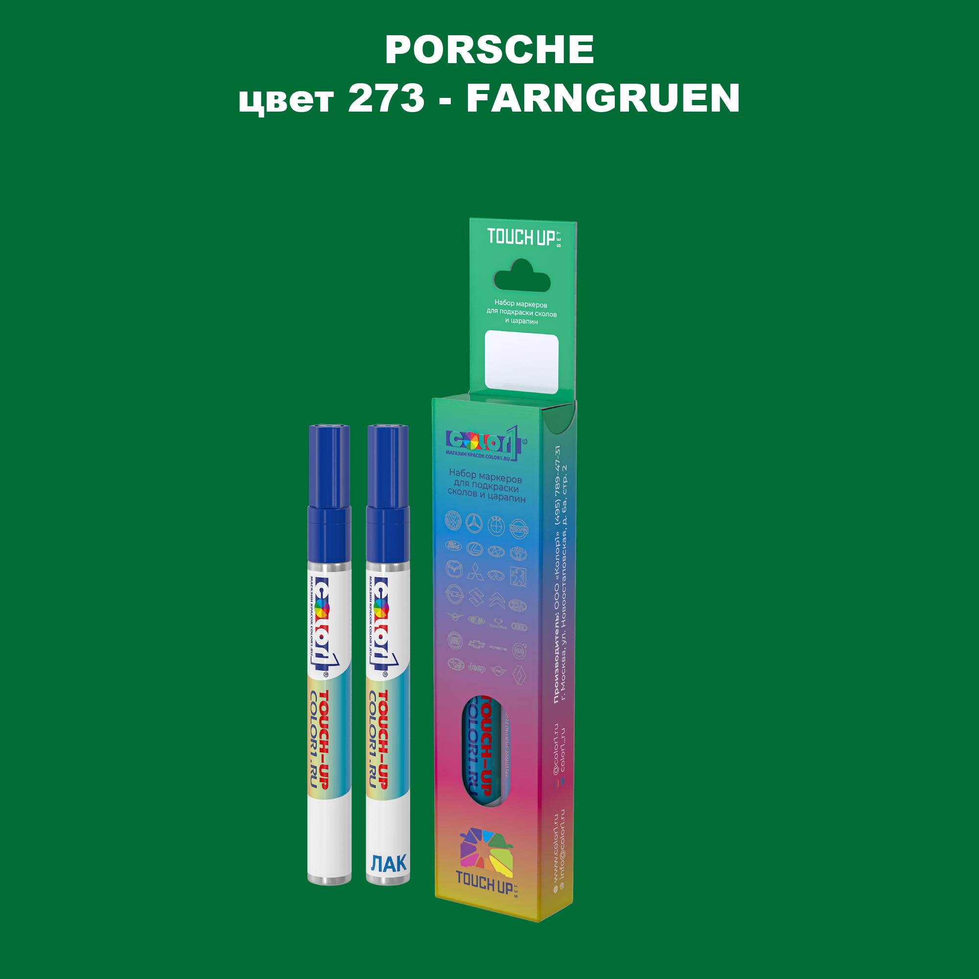 

Маркер с краской COLOR1 для PORSCHE, цвет 273 - FARNGRUEN, Прозрачный