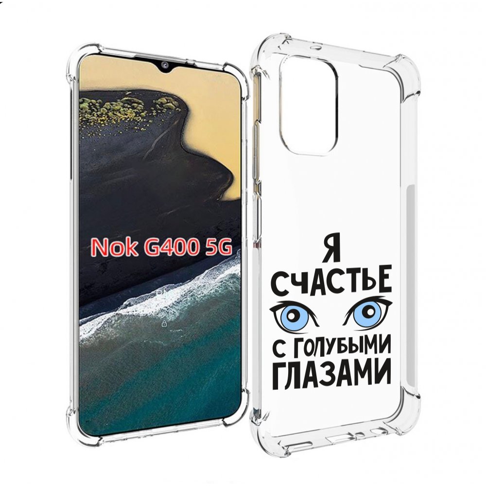 

Чехол MyPads счастье с голубыми глазами для Nokia G400 5G, Прозрачный, Tocco