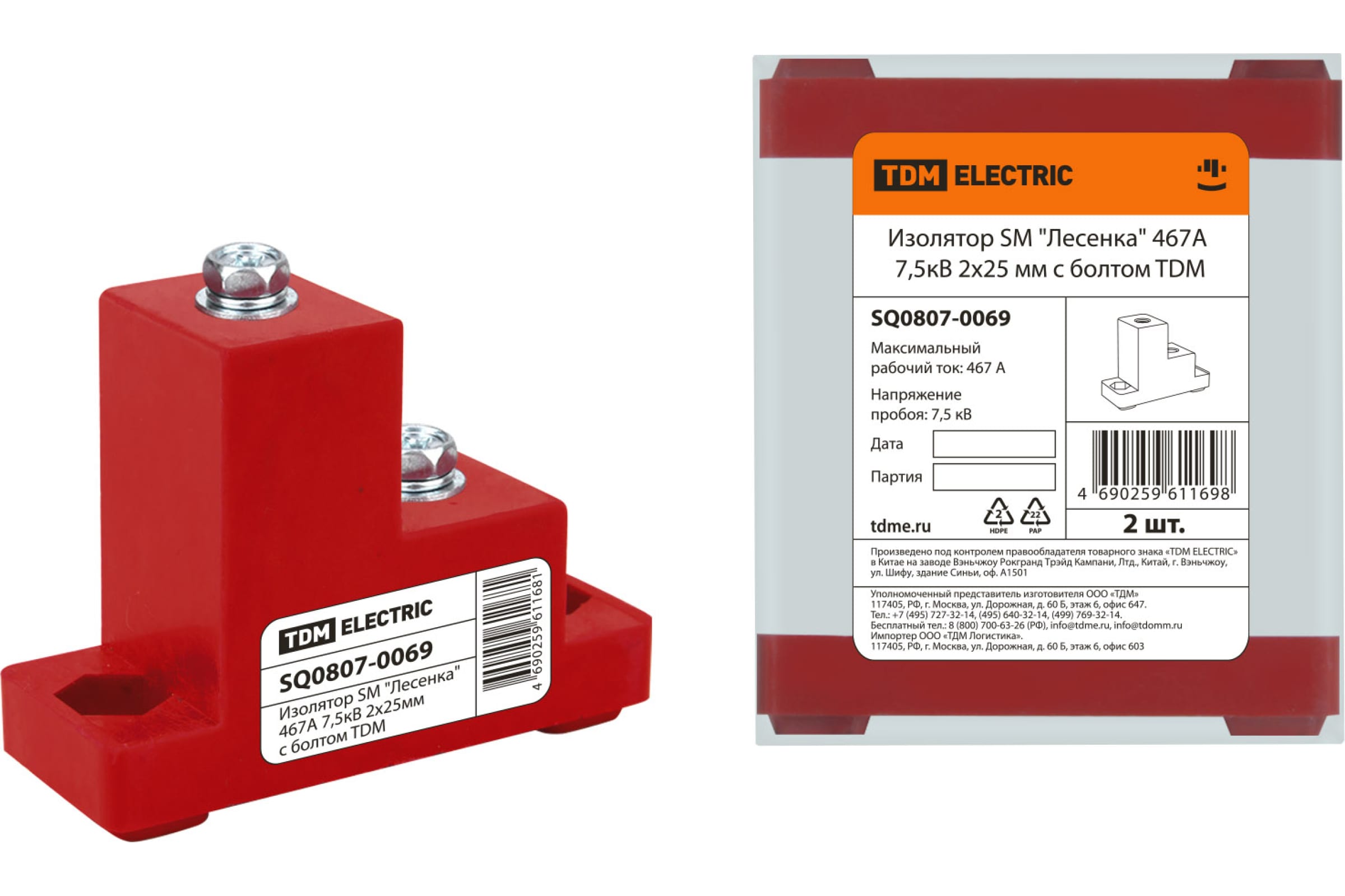 фото Изолятор sm "лесенка" 467а 7,5кв 2х25мм tdm tdm electric