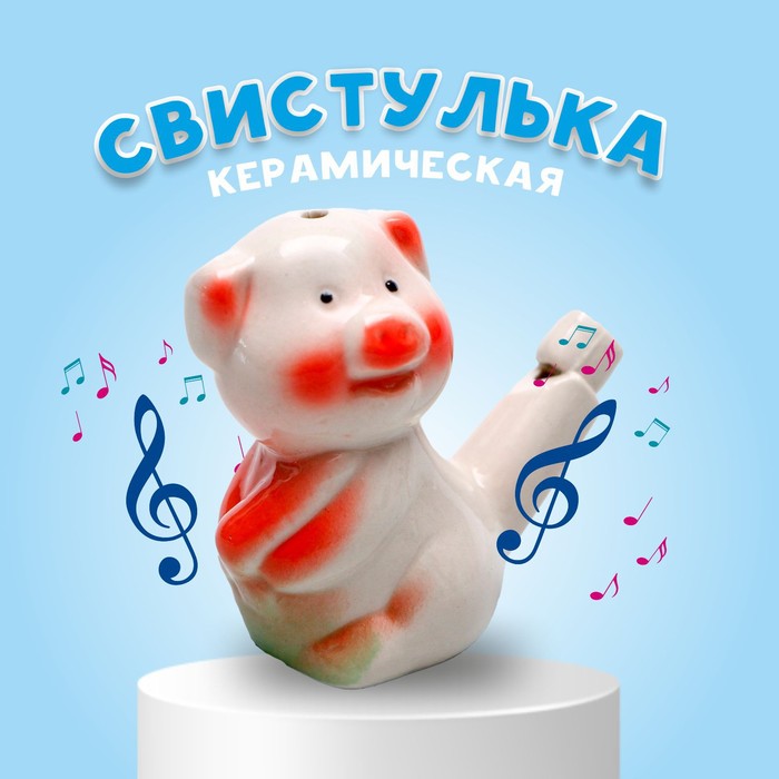 

Свистулька керамическая Свинка 3x7,5x6 см