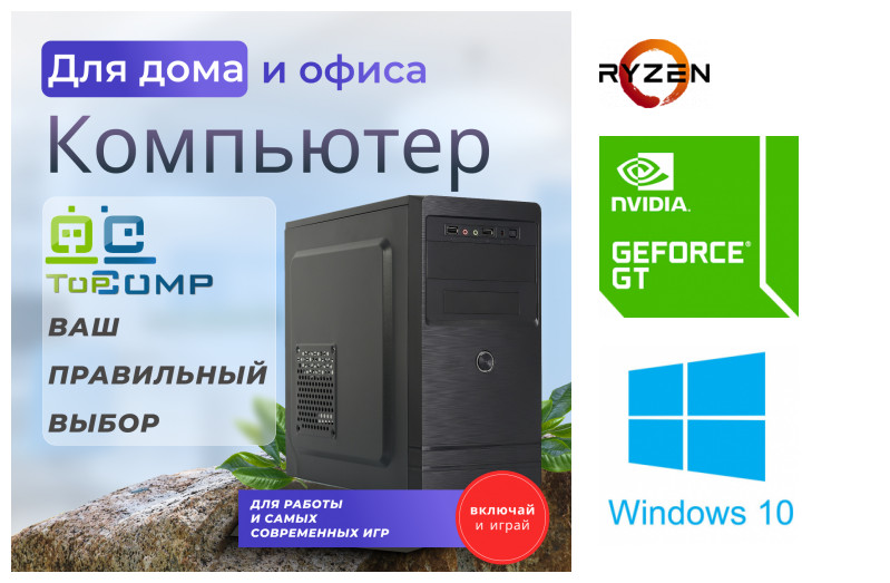 

Системный блок TopComp MG 51331566