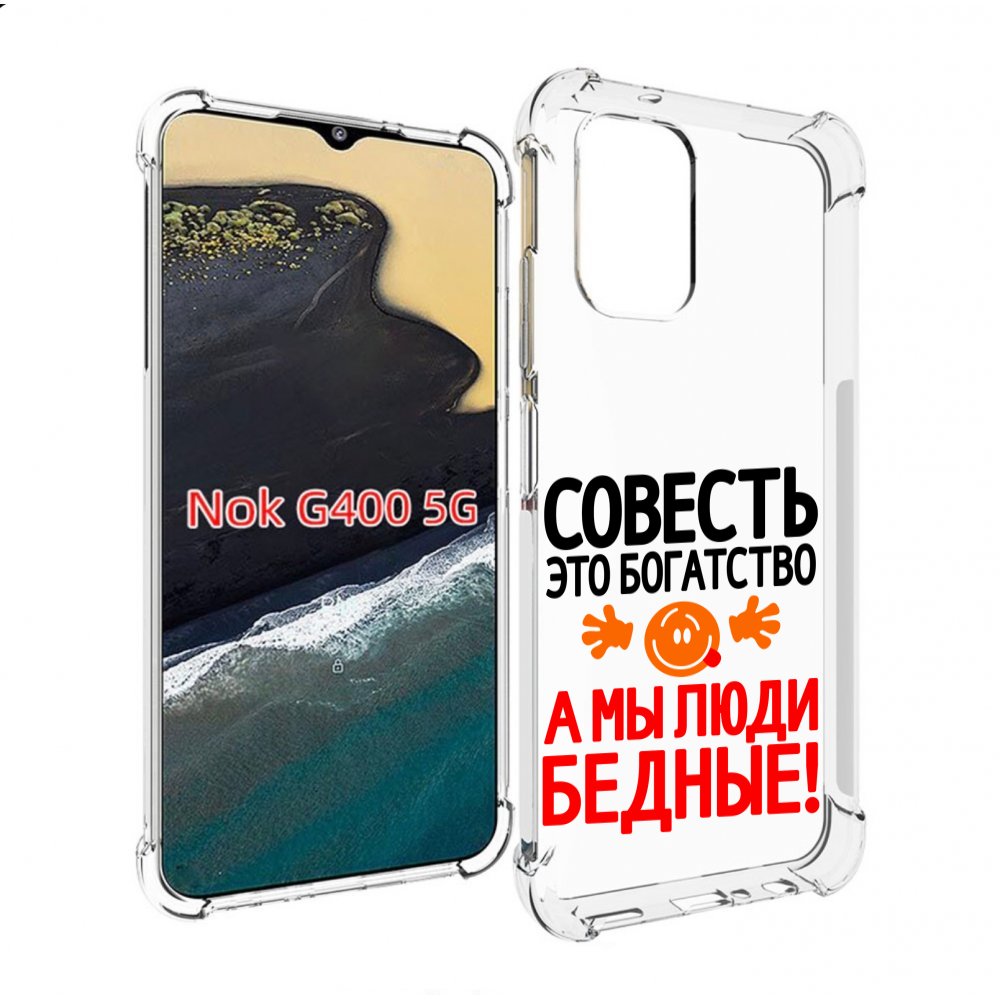 

Чехол MyPads совесть для Nokia G400 5G, Прозрачный, Tocco