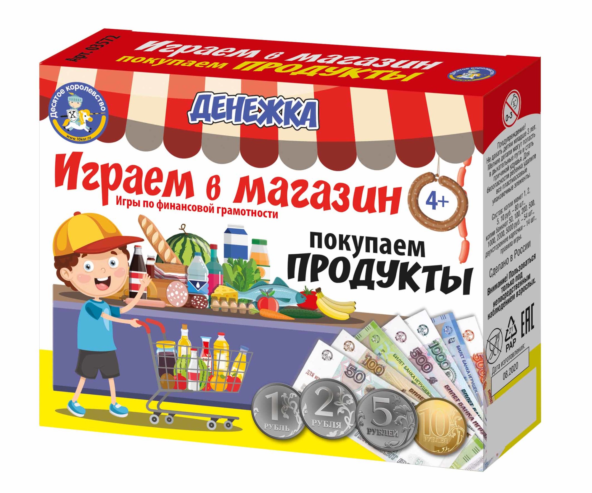 фото Настольная игра играем в магазин. покупаем продукты десятое королевство