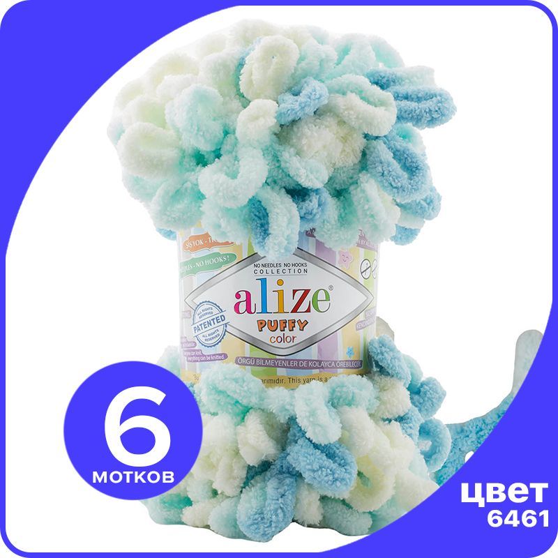 

Пряжа Alize Puffy Color - 6461, 100г x 9м - 6 шт / Ализе Пуффи Колор - разноцветная пряжа, Разноцветный, klubоk.club_Puffу Cоlor